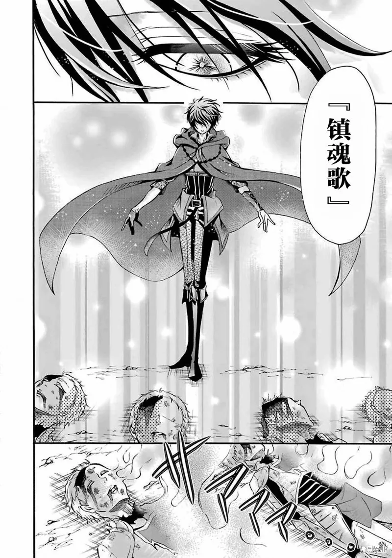 魔法女子学院的助理讲师,第01话,第34张