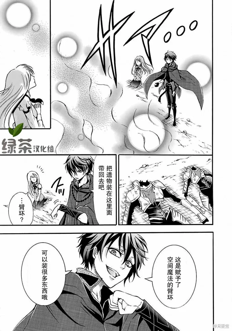 魔法女子学院的助理讲师,第01话,第35张