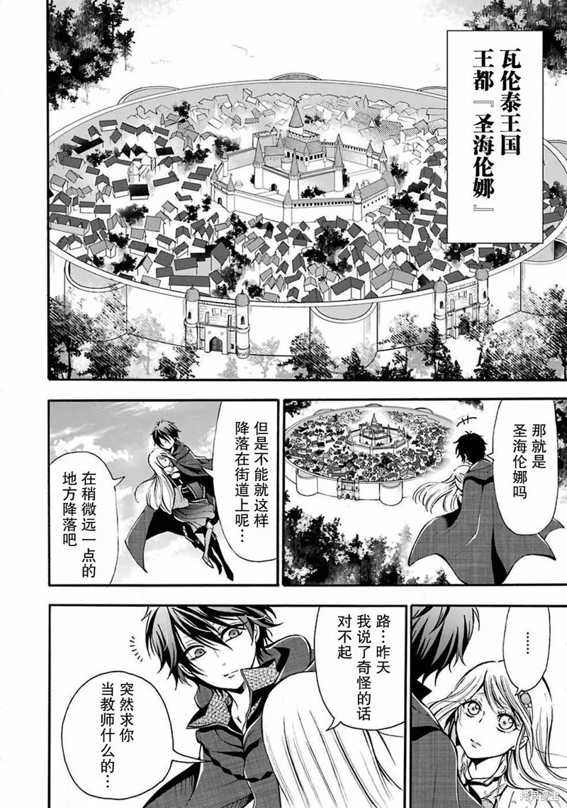 魔法女子学院的助理讲师,第01话,第36张