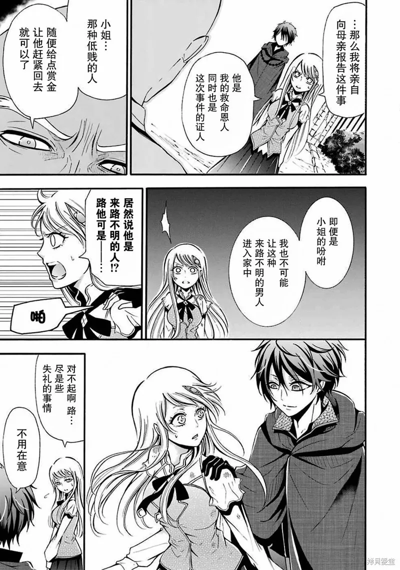 魔法女子学院的助理讲师,第01话,第41张
