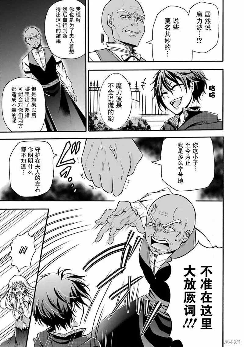 魔法女子学院的助理讲师,第01话,第43张