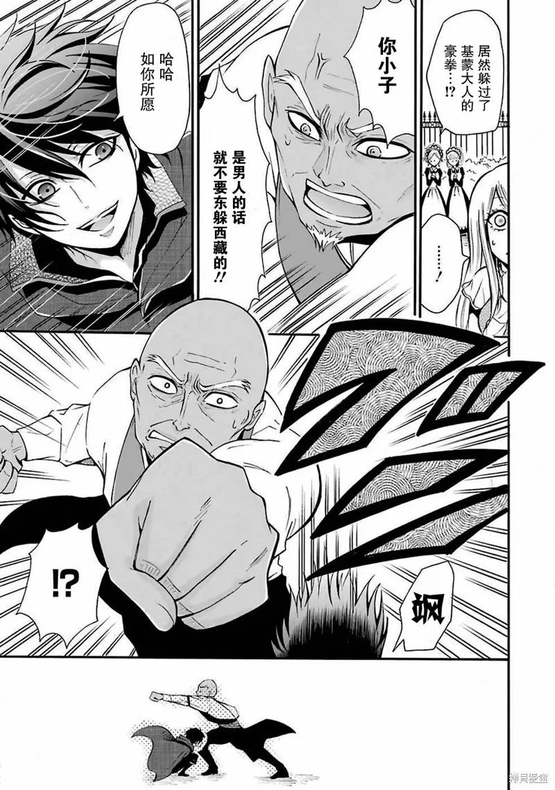 魔法女子学院的助理讲师,第01话,第45张