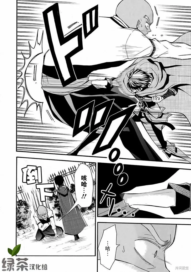 魔法女子学院的助理讲师,第01话,第46张