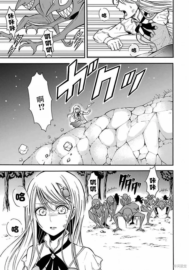魔法女子学院的助理讲师,第01话,第5张