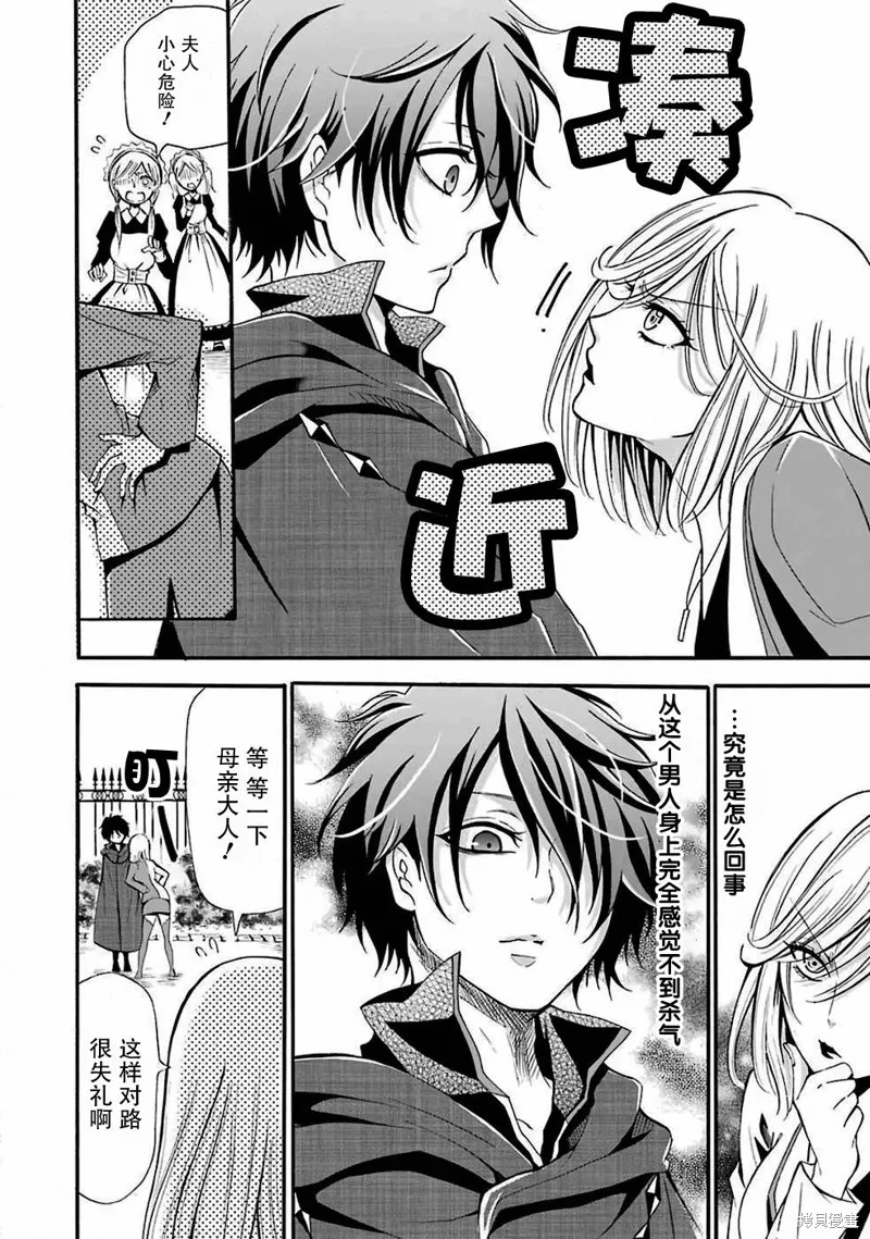 魔法女子学院的助理讲师,第01话,第50张