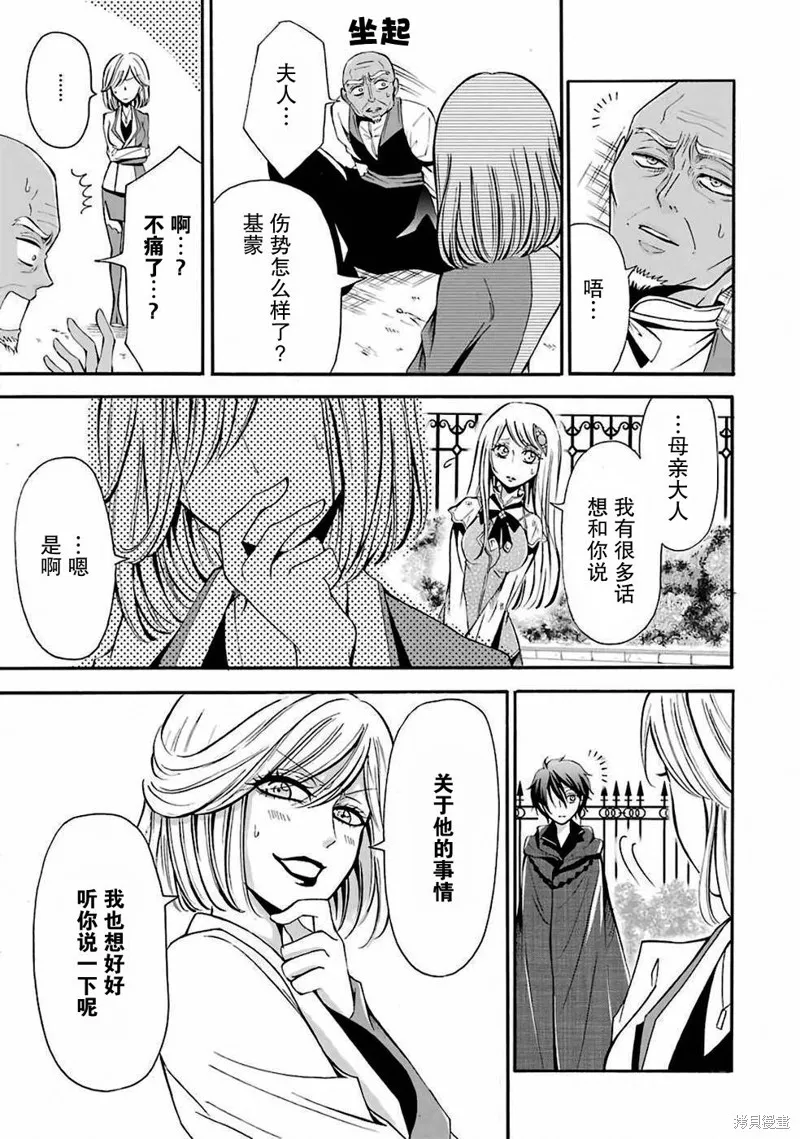 魔法女子学院的助理讲师,第01话,第53张
