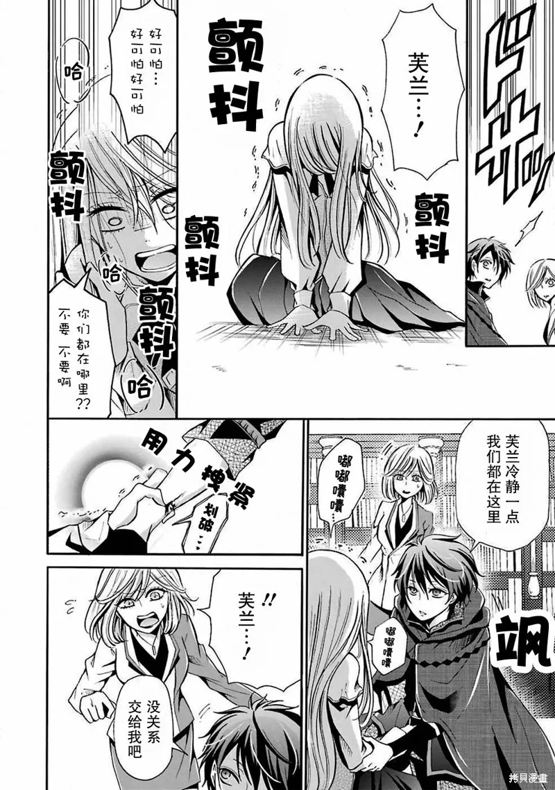 魔法女子学院的助理讲师,第01话,第56张