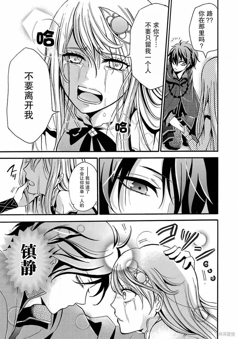 魔法女子学院的助理讲师,第01话,第57张