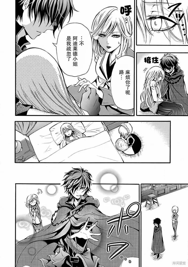 魔法女子学院的助理讲师,第01话,第58张