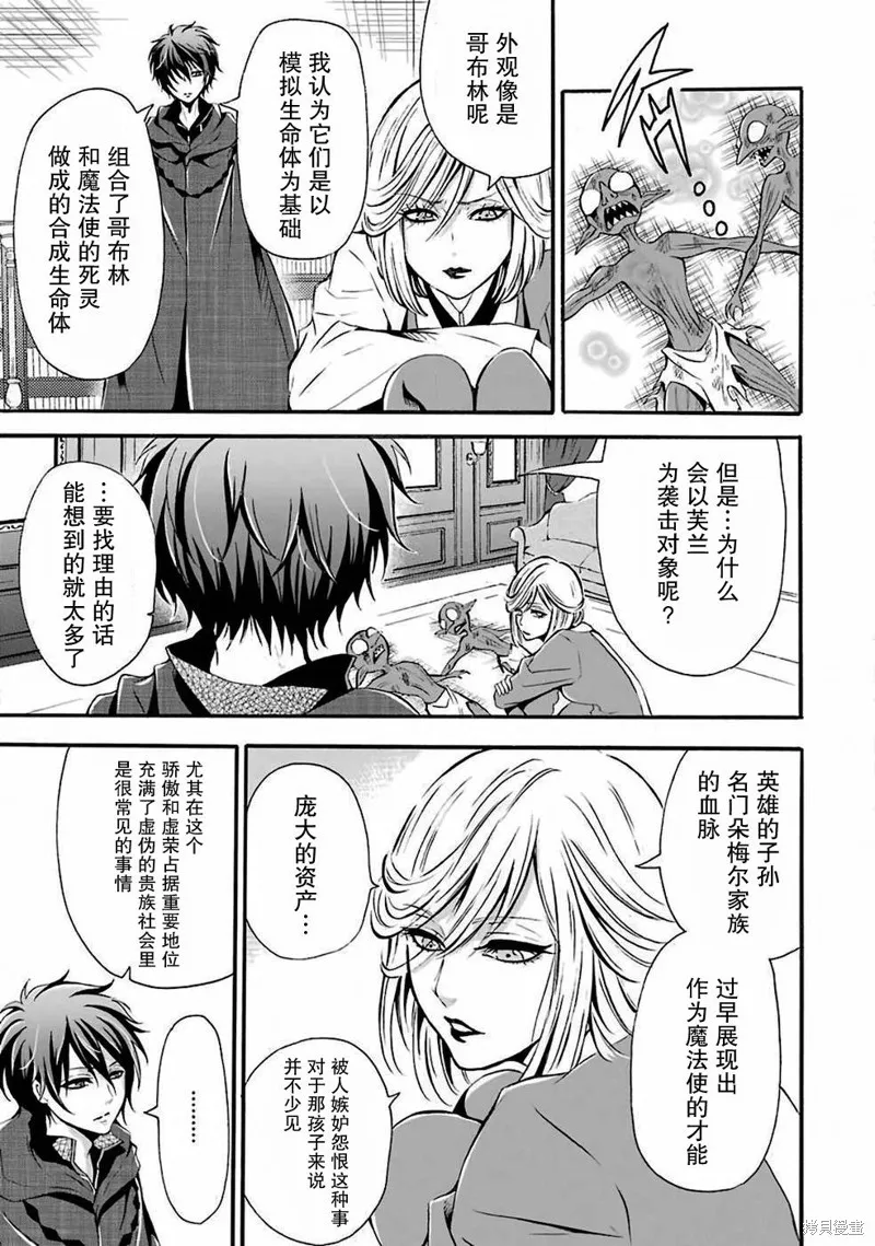 魔法女子学院的助理讲师,第01话,第59张