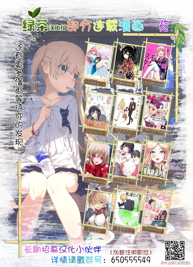 魔法女子学院的助理讲师,第01话,第67张