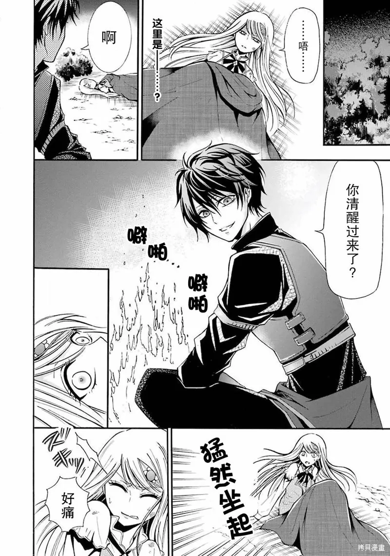 魔法女子学院的助理讲师,第01话,第8张