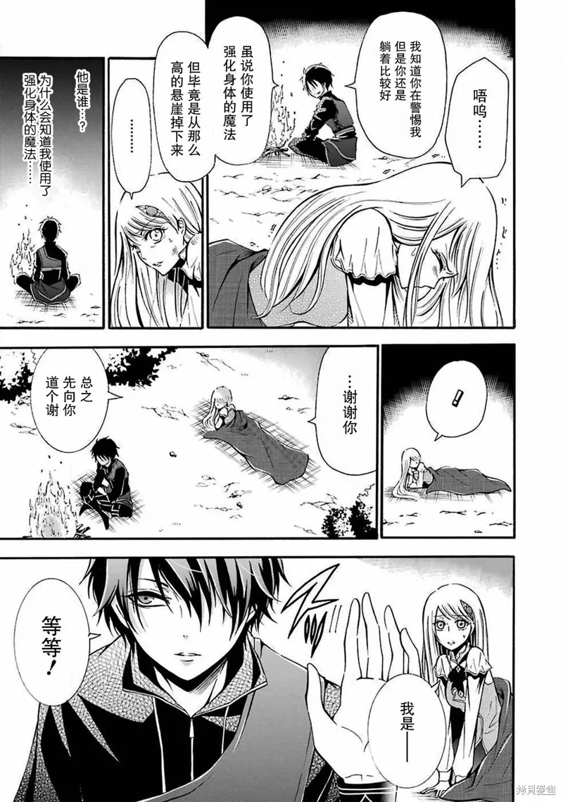 魔法女子学院的助理讲师,第01话,第9张