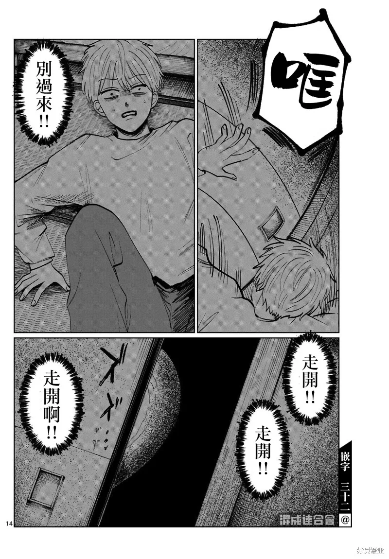 有鬼拍不到,第09話,第14张
