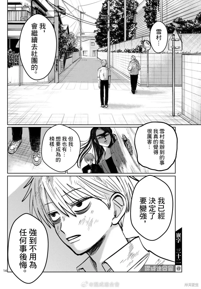有鬼拍不到,第36話,第14张