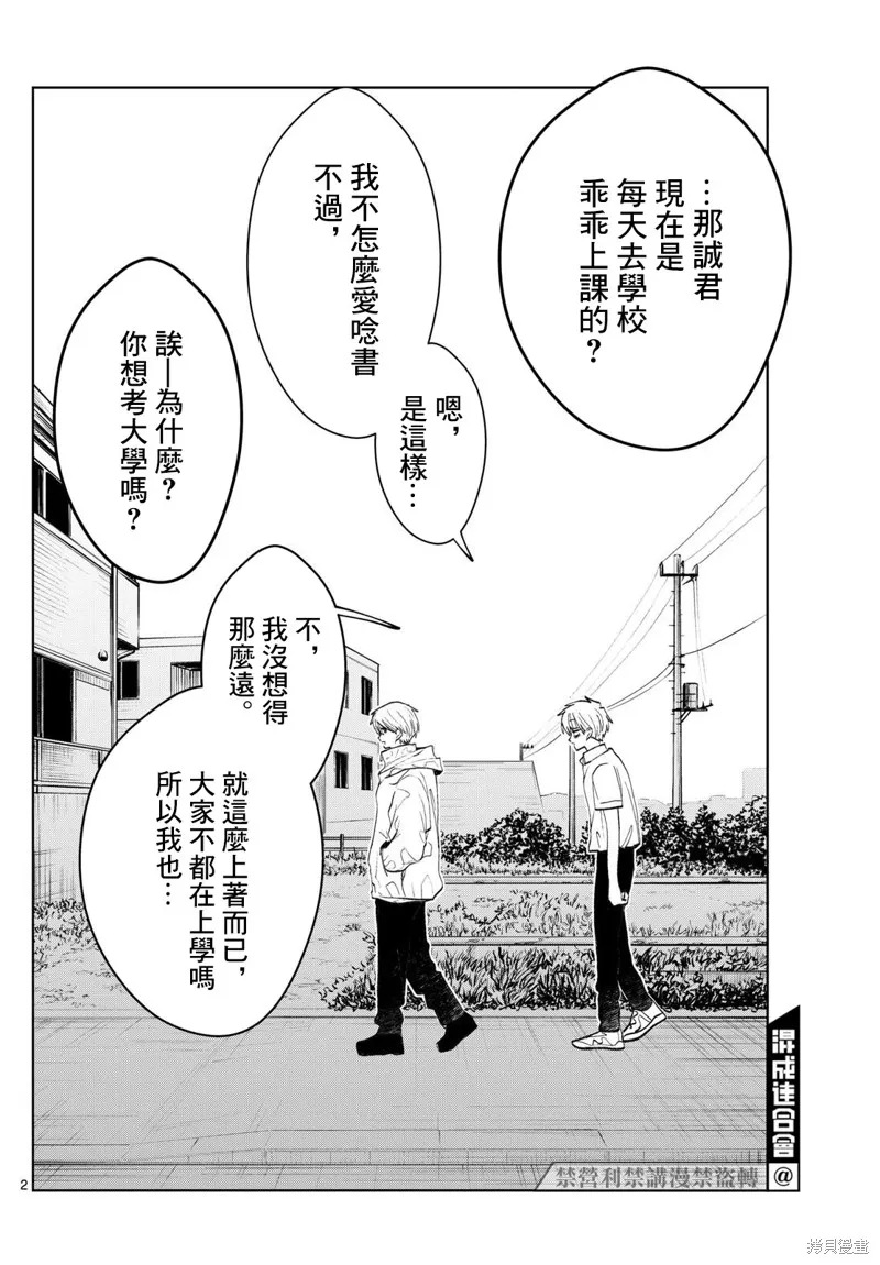 有鬼拍不到,第36話,第2张