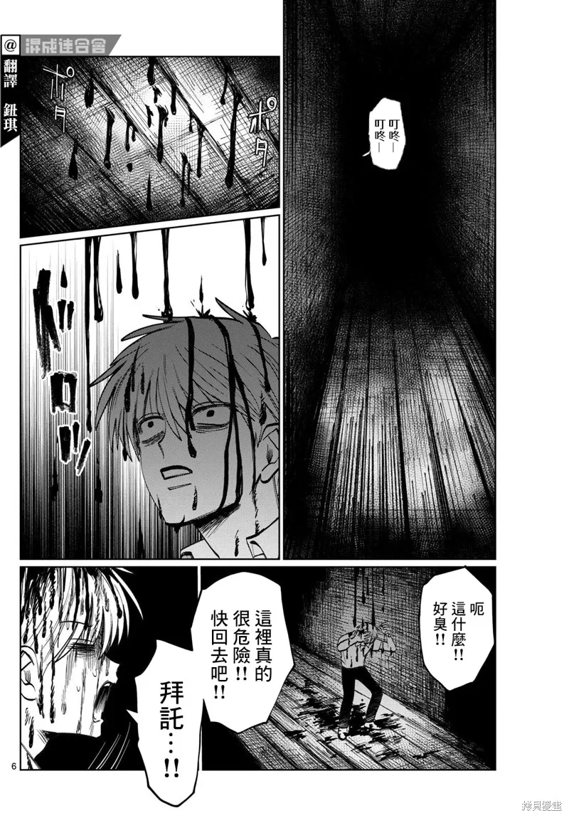 有鬼拍不到,第36話,第6张