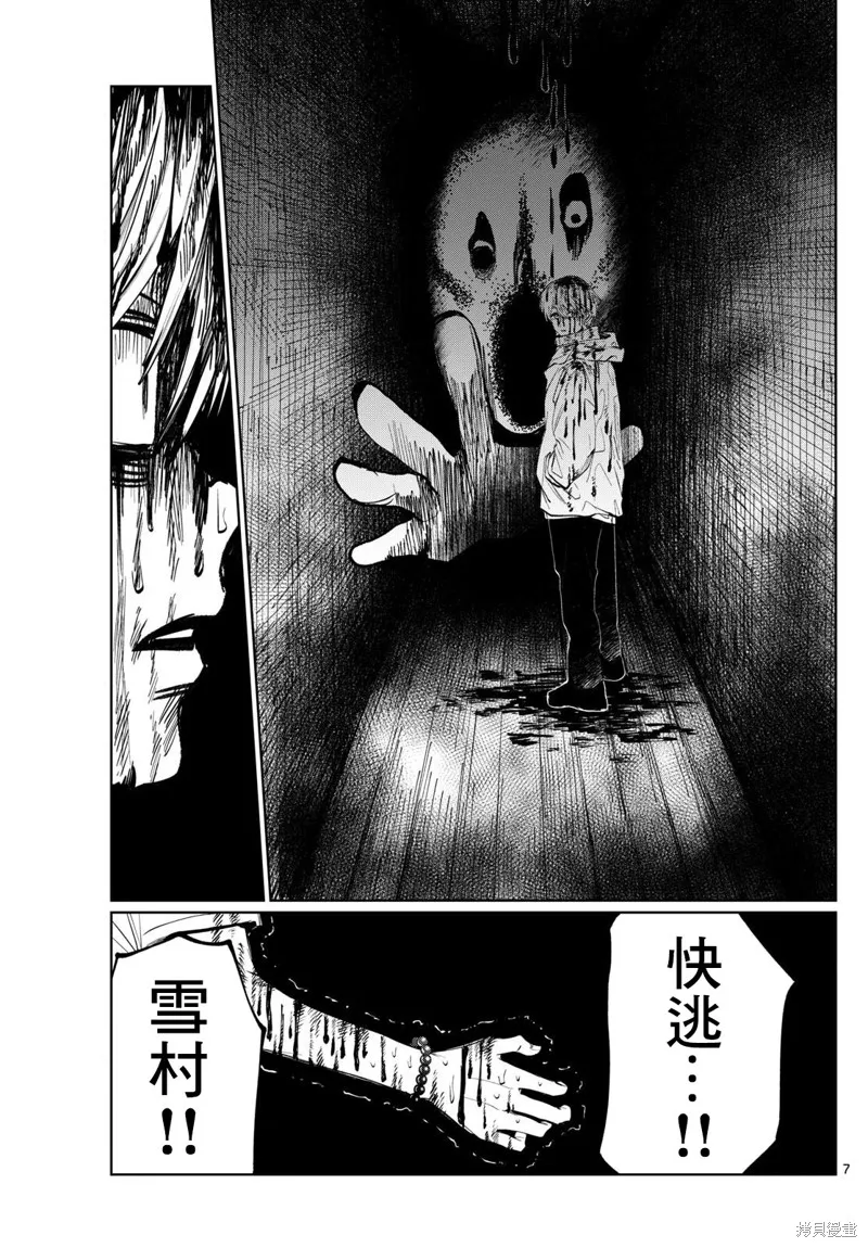 有鬼拍不到,第36話,第7张