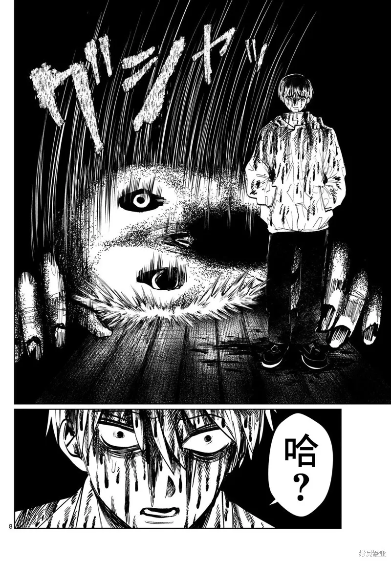有鬼拍不到,第36話,第8张