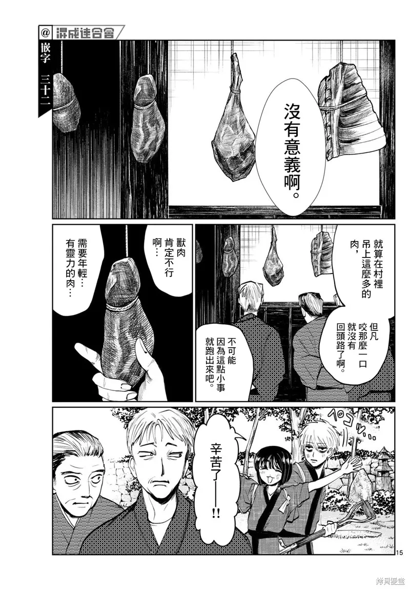 有鬼拍不到,第12話,第15张