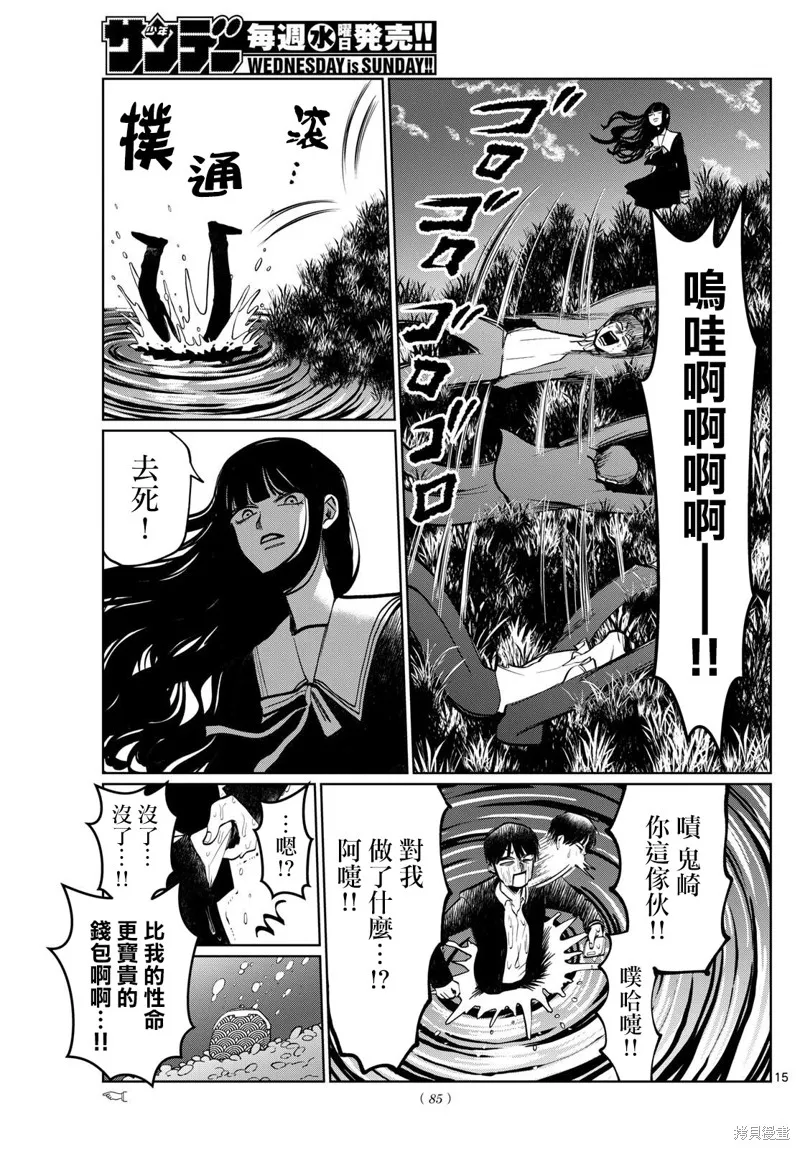 有鬼拍不到,第37話,第15张
