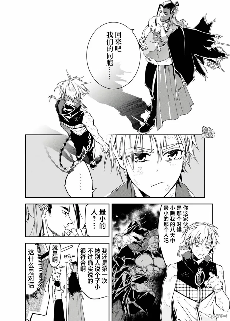 六道鬥爭紀,第23话,第2张