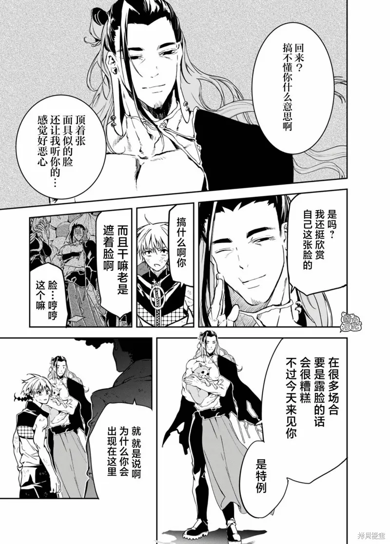 六道鬥爭紀,第23话,第3张