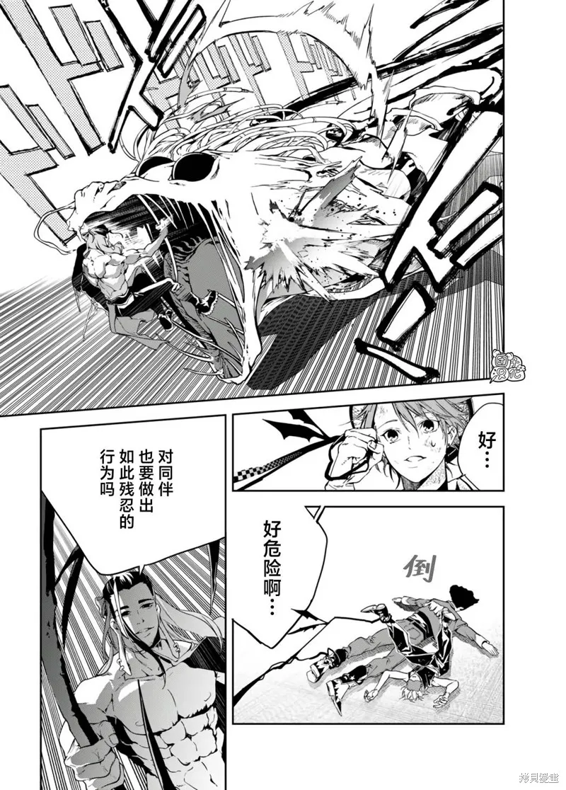 六道鬥爭紀,第23话,第9张