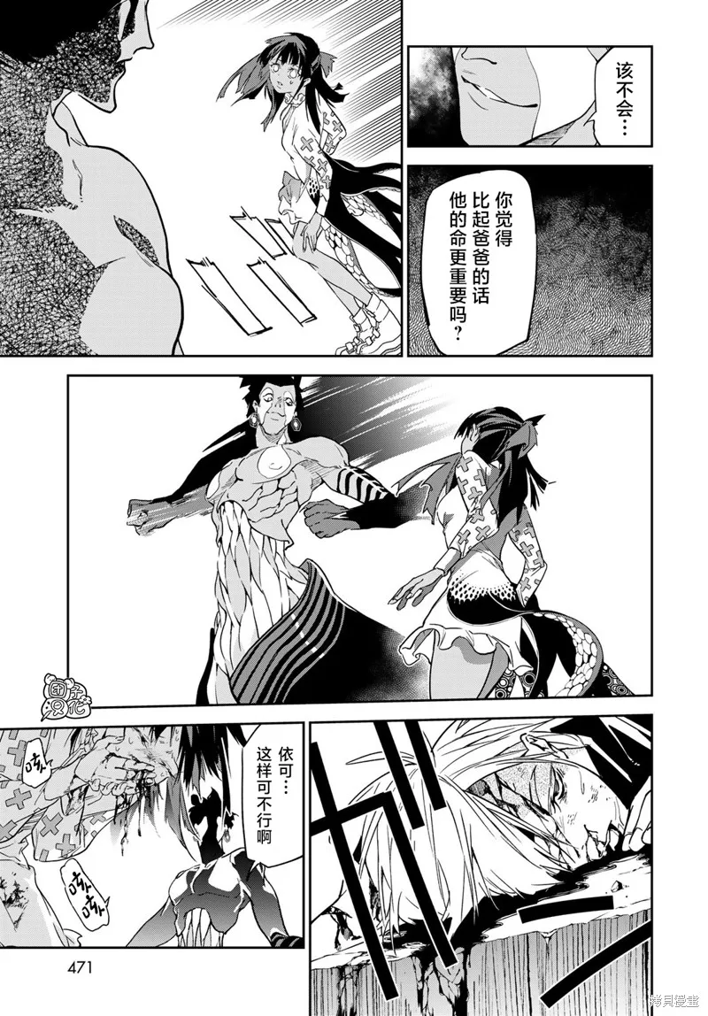 六道鬥爭紀,第12话,第28张