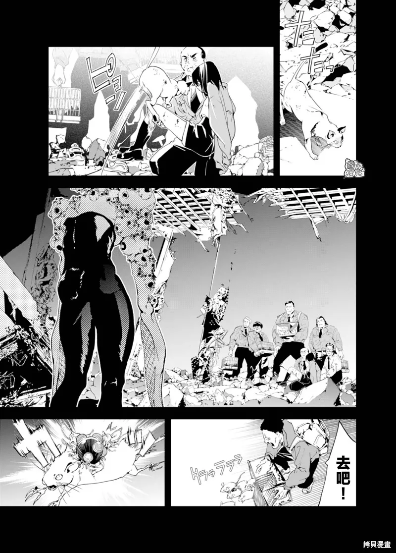 六道鬥爭紀,第35话,第1张