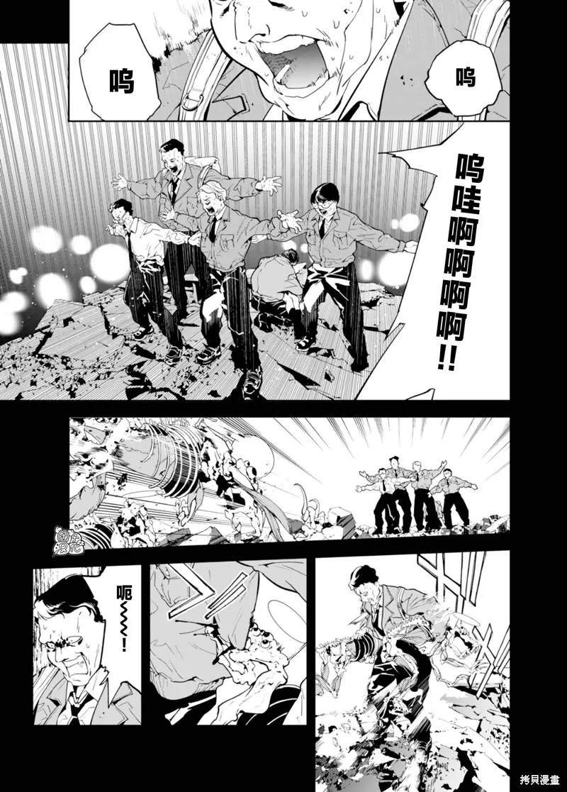 六道鬥爭紀,第35话,第11张