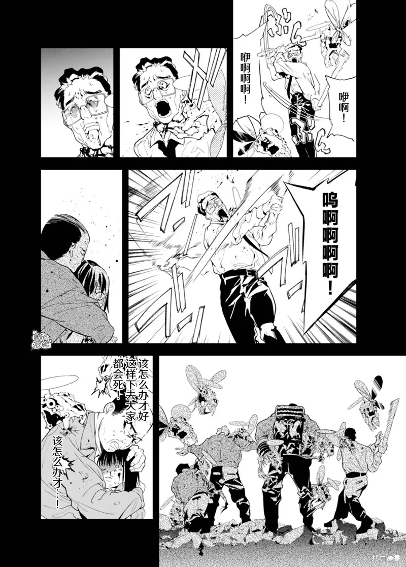 六道鬥爭紀,第35话,第12张