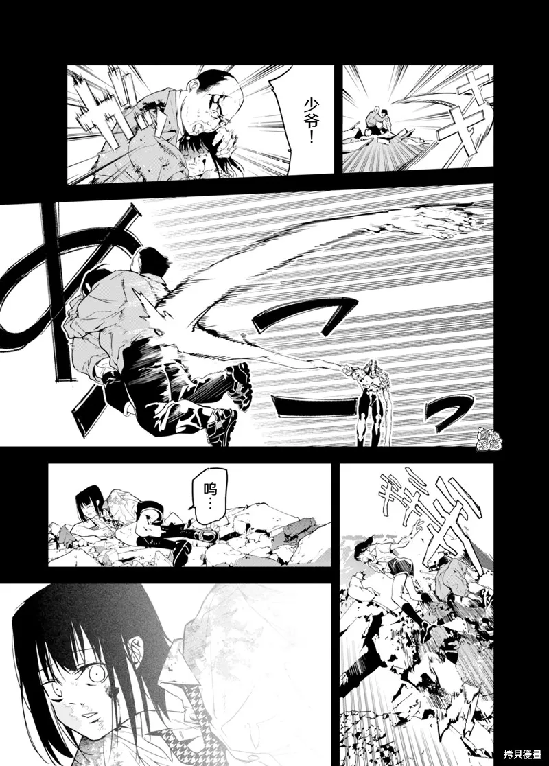 六道鬥爭紀,第35话,第15张