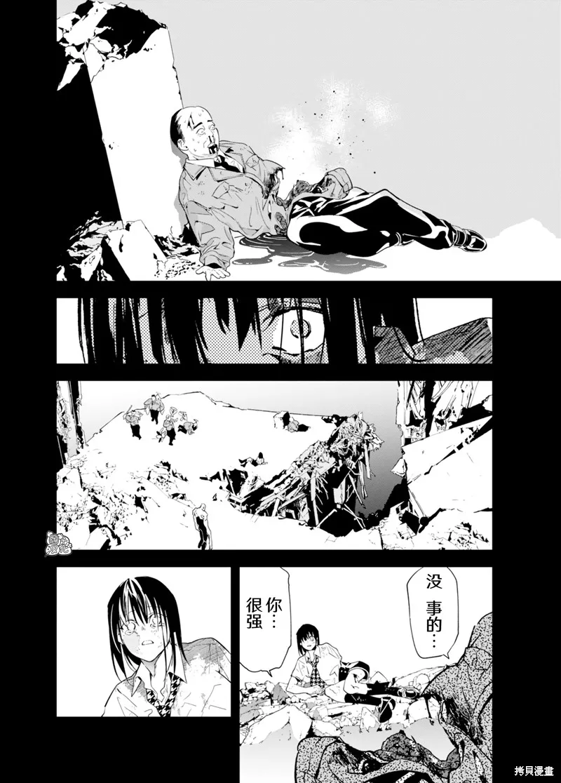 六道鬥爭紀,第35话,第16张