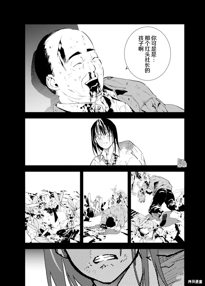 六道鬥爭紀,第35话,第17张