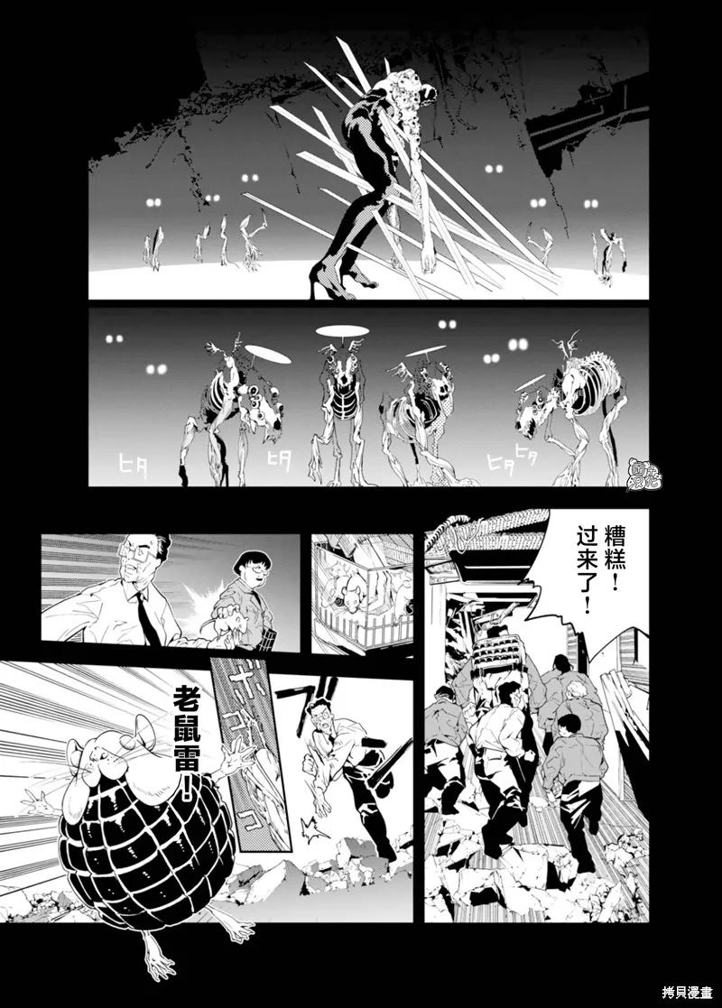 六道鬥爭紀,第35话,第3张