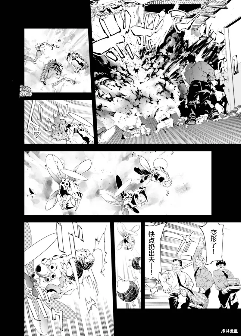 六道鬥爭紀,第35话,第4张