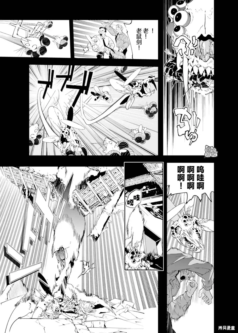 六道鬥爭紀,第35话,第5张