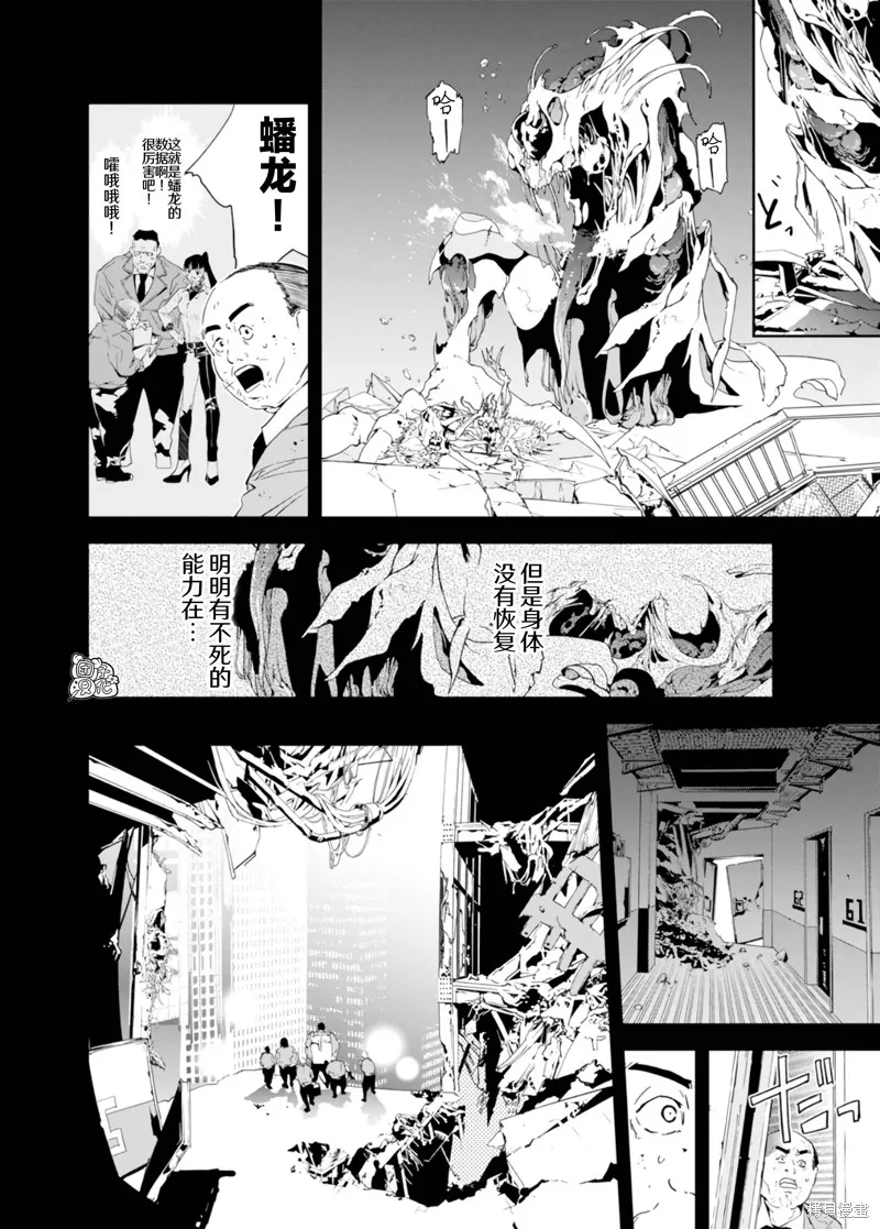 六道鬥爭紀,第35话,第6张
