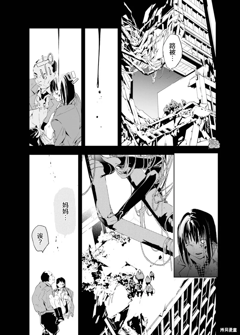 六道鬥爭紀,第35话,第7张