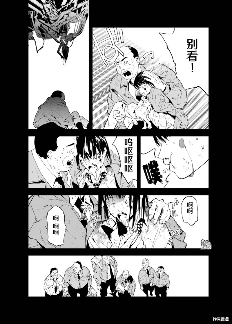 六道鬥爭紀,第35话,第9张