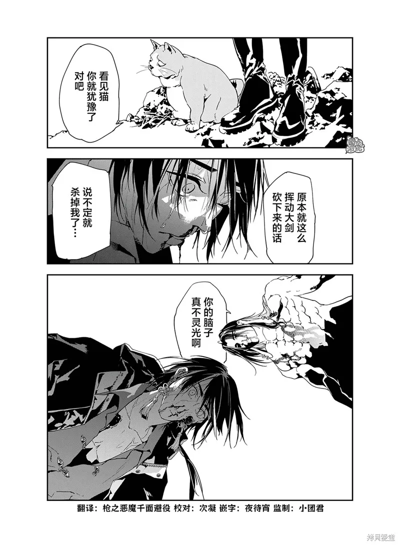 六道鬥爭紀,第25话,第1张