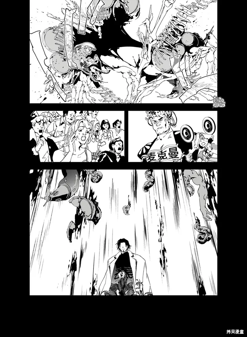 六道鬥爭紀,第25话,第12张