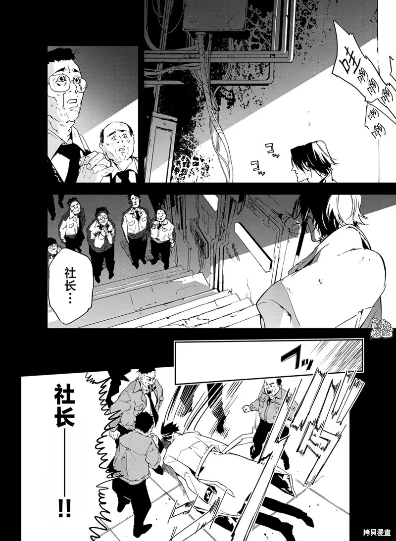 六道鬥爭紀,第25话,第16张