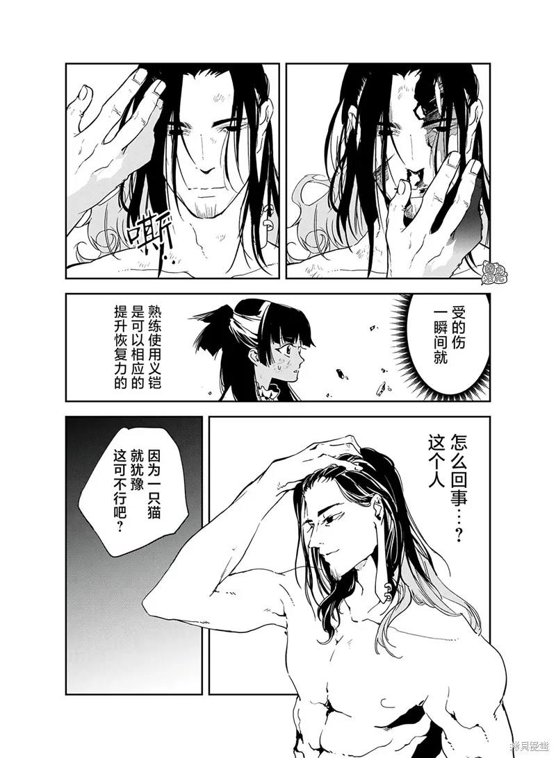 六道鬥爭紀,第25话,第2张