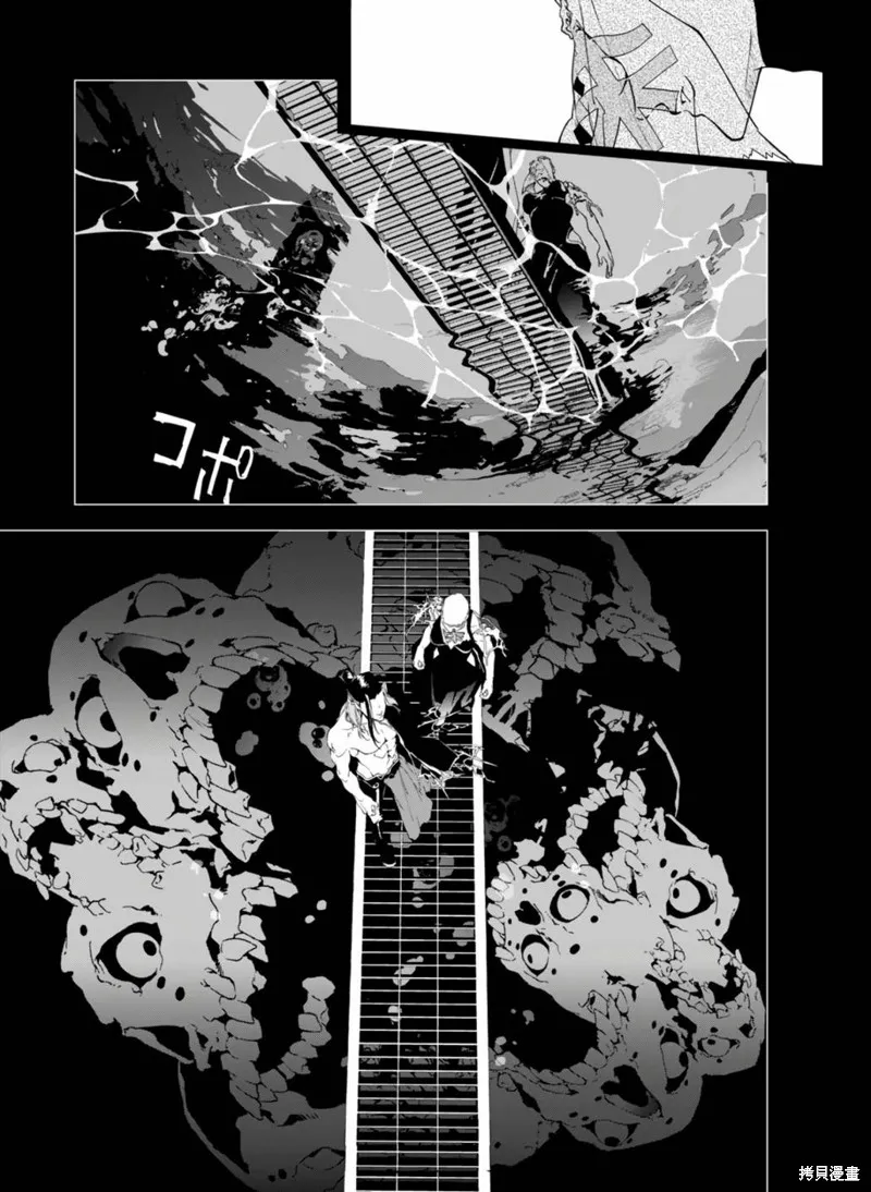 六道鬥爭紀,第27话,第11张
