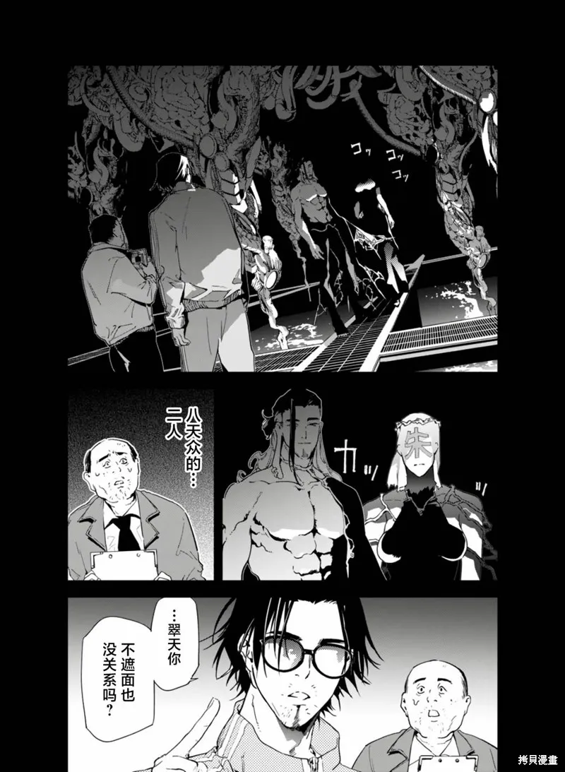六道鬥爭紀,第27话,第2张