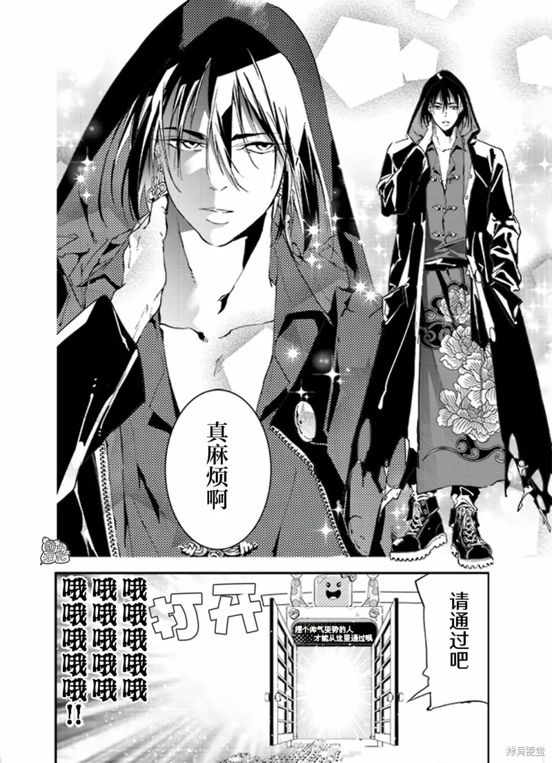六道鬥爭紀,第20话,第10张