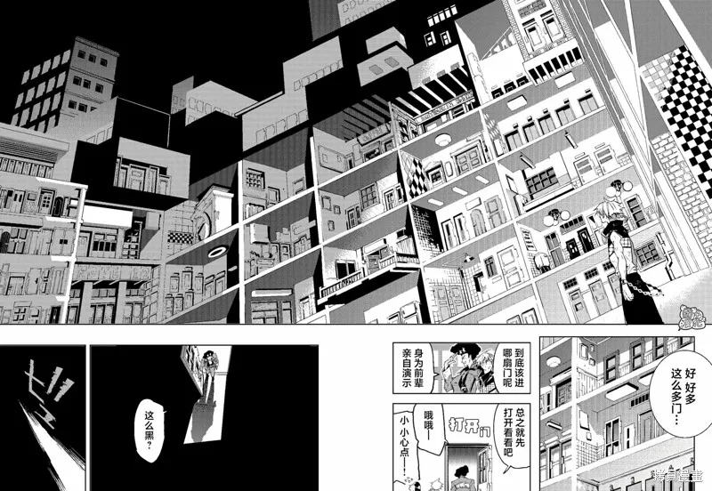 六道鬥爭紀,第20话,第14张