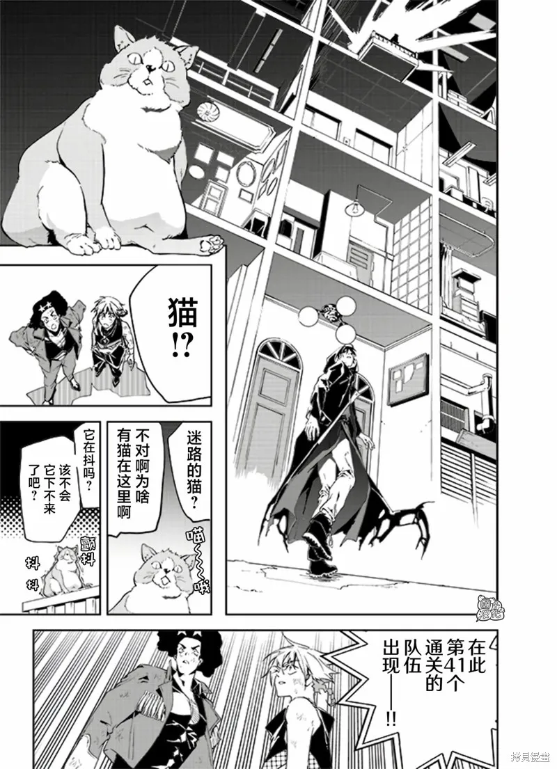 六道鬥爭紀,第20话,第20张
